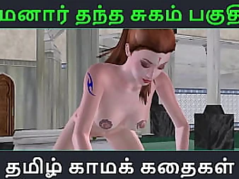 Love the finest Tamil Audio Bang-out Story with Maamanaar Thantha Sugam, part -